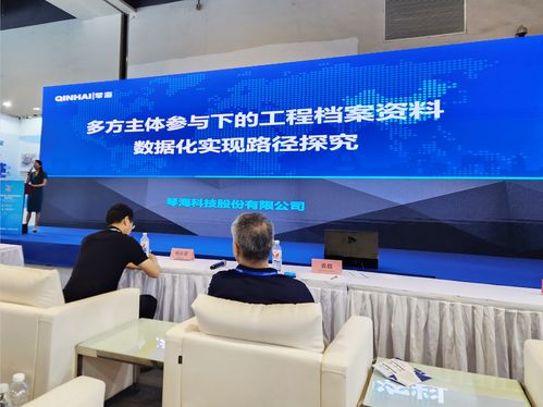 琴海科技攜縮微數(shù)字膠片技術(shù)亮相上海智慧檔案展覽會(huì)，引領(lǐng)檔案管理數(shù)字化轉(zhuǎn)型